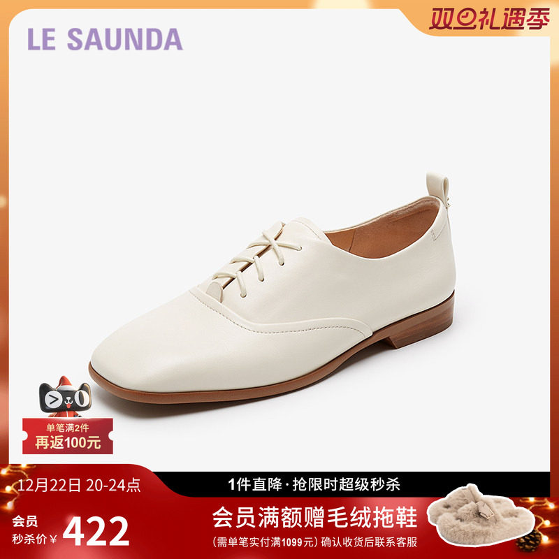 莱尔斯丹商场同款休闲平底单鞋女