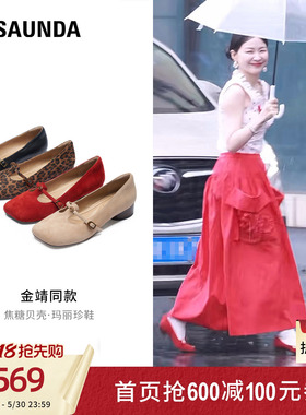 金靖同款焦糖贝壳莱尔斯丹夏新款羊皮红色芭蕾玛丽珍单鞋女34502