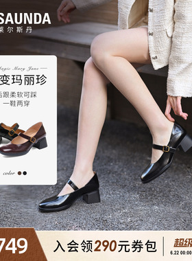 莱尔斯丹百变两穿一脚蹬玛丽珍单鞋2026夏新款黑色真皮女鞋41702