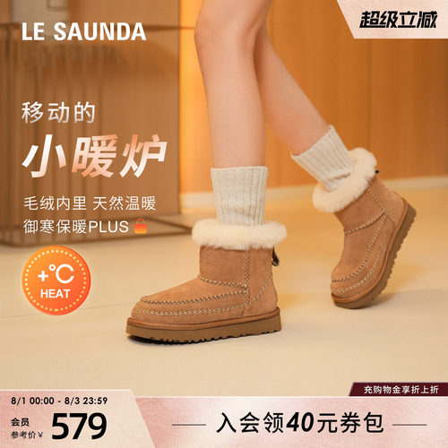 莱尔斯丹加绒保暖磨砂雪地靴女