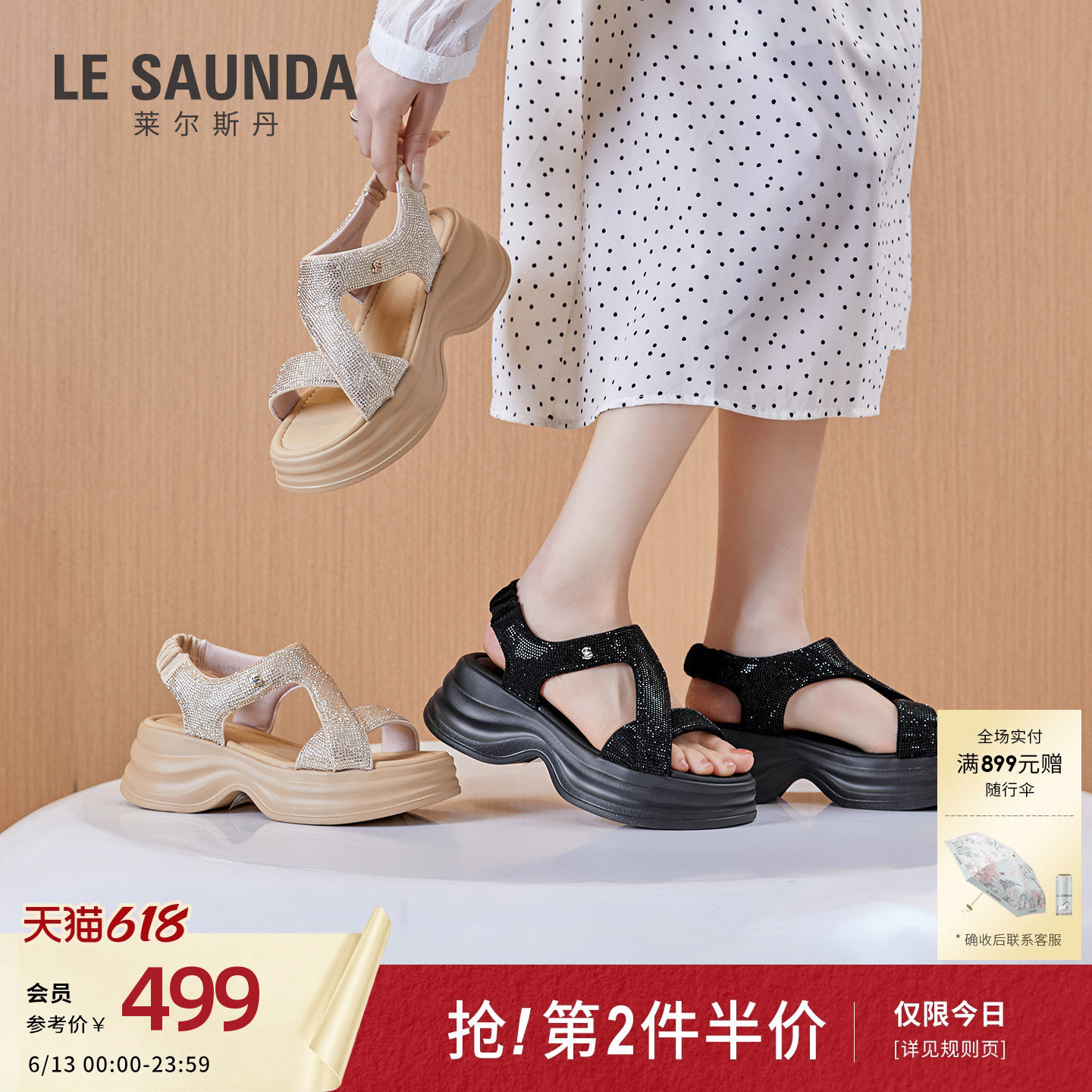 莱尔斯丹2026夏季新款休闲时尚烫钻厚底增高套脚黑色凉鞋女67001