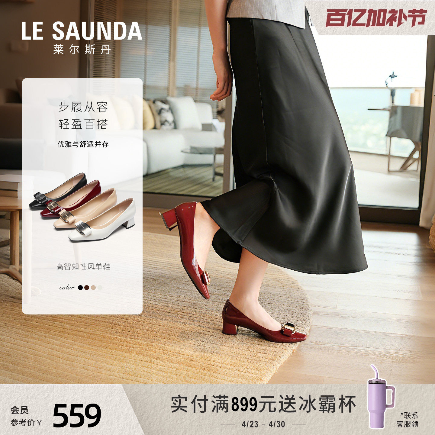 莱尔斯丹2026春季新款时尚粗跟小方头白色羊皮通勤单鞋女6T41009