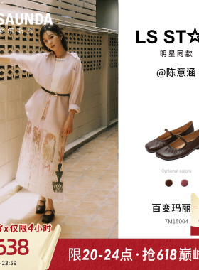 陈意涵同款莱尔斯丹百变玛丽珍红色通勤一脚蹬真皮单鞋女士15004