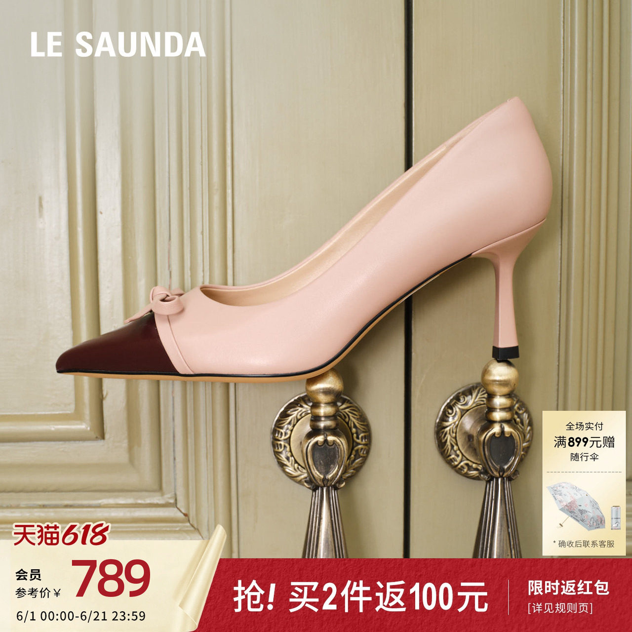 莱尔斯丹香榭月光夏季新款法式通勤法式细高跟尖头单鞋女6T70910