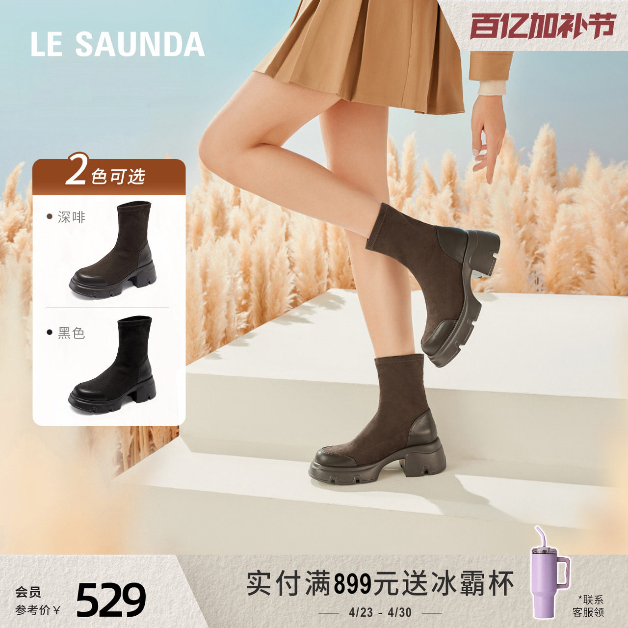 [自由诗篇]莱尔斯丹冬新款增高厚底粗跟套筒瘦瘦短靴子女62002