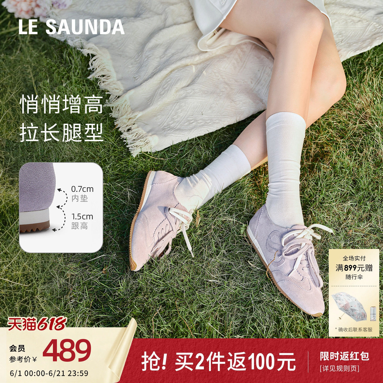 莱尔斯丹可可麻薯新款平底复古休闲阿甘德训鞋女6M16302