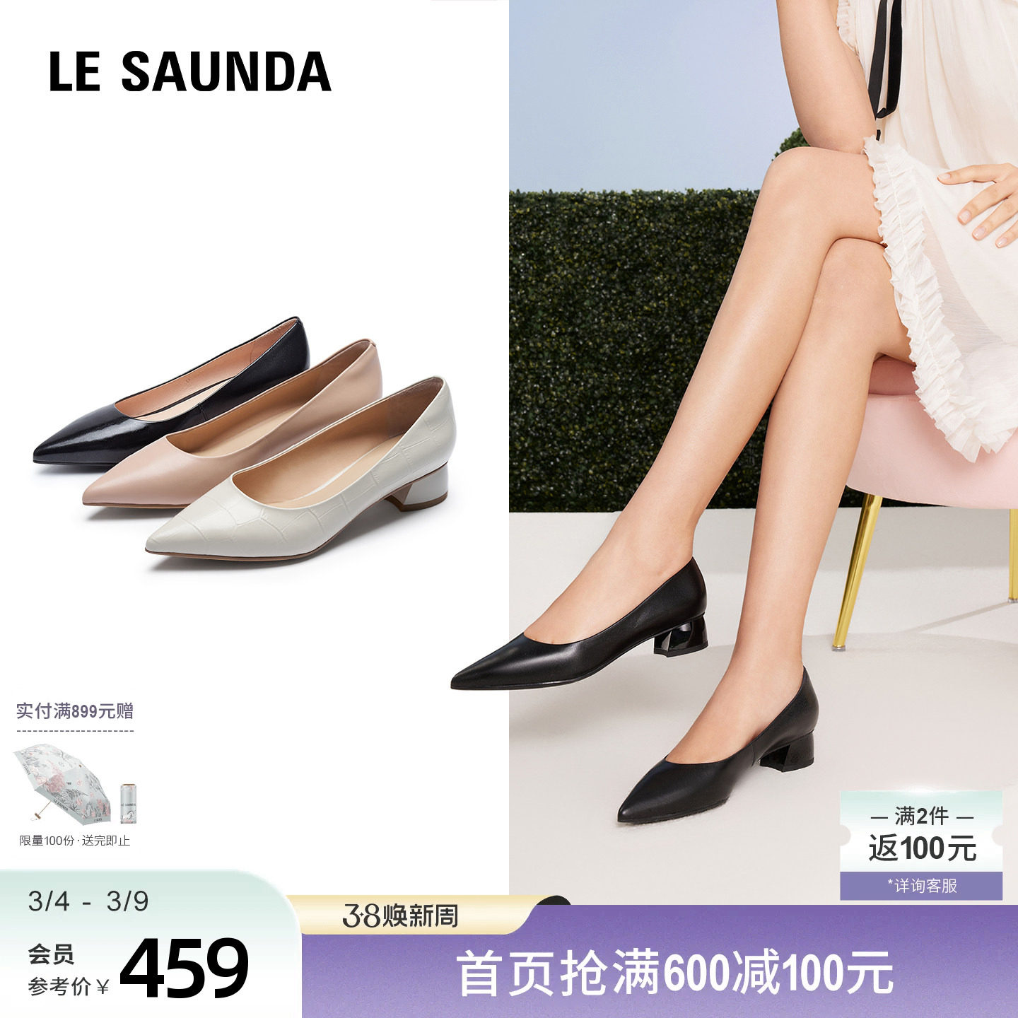 莱尔斯丹春夏新款舒适通勤尖头百搭黑色真皮浅口粗跟单鞋女35507 - 莱尔斯丹官方旗舰店出品