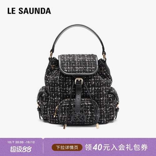 莱尔斯丹时尚通勤小香风双肩包女