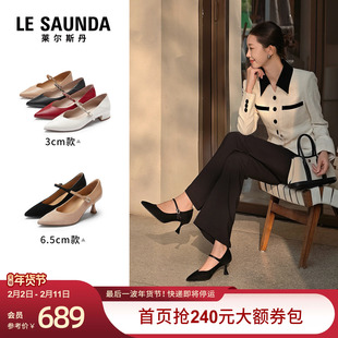 【所有女生的衣橱直播间】莱尔斯丹玛德琳时刻玛丽珍单鞋女1311