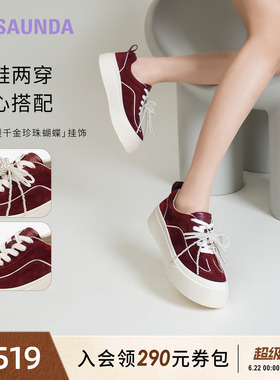 莱尔斯丹千层松糕新款红色时尚真皮运动休闲厚底松糕板鞋女42401