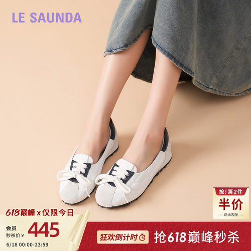 莱尔斯丹休闲复古平底德训女单鞋