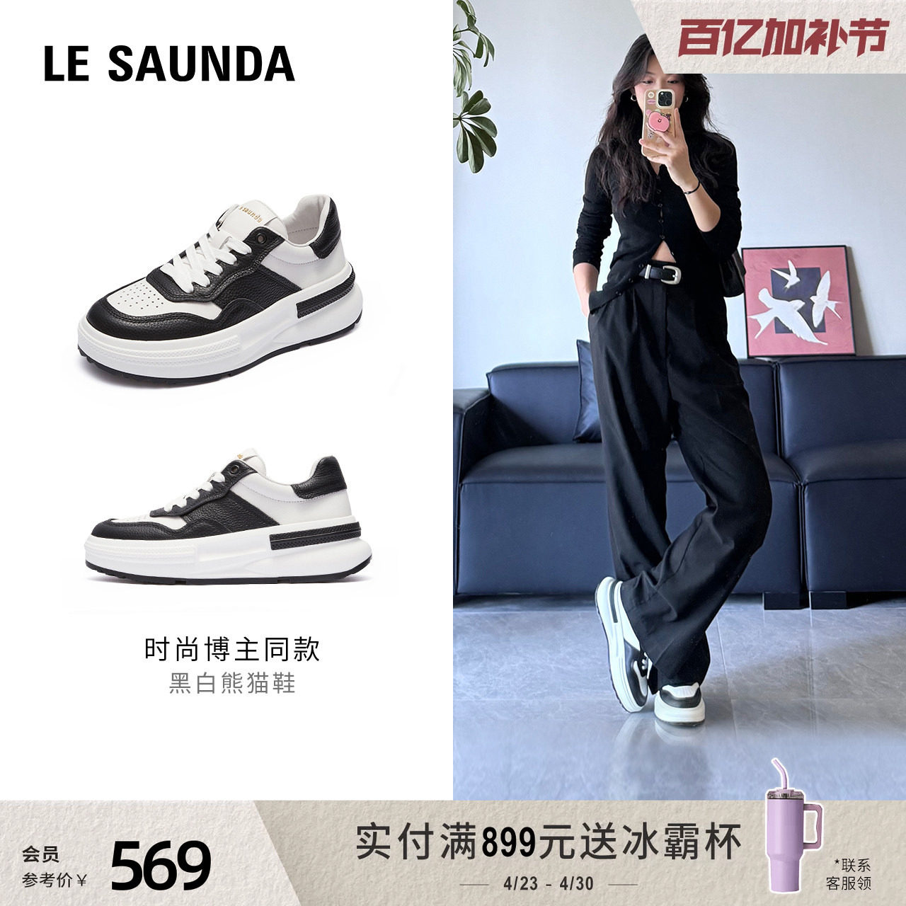 莱尔斯丹春情侣新款休闲真皮厚底运动男女黑白熊猫小白板鞋66501