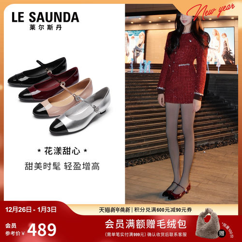 莱尔斯丹一字扣漆皮玛丽珍单鞋女