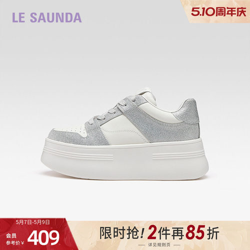 莱尔斯丹时尚休闲厚底板鞋女单鞋