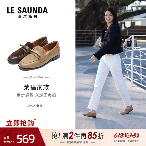 莱尔斯丹通勤粗跟羊皮乐福单鞋女