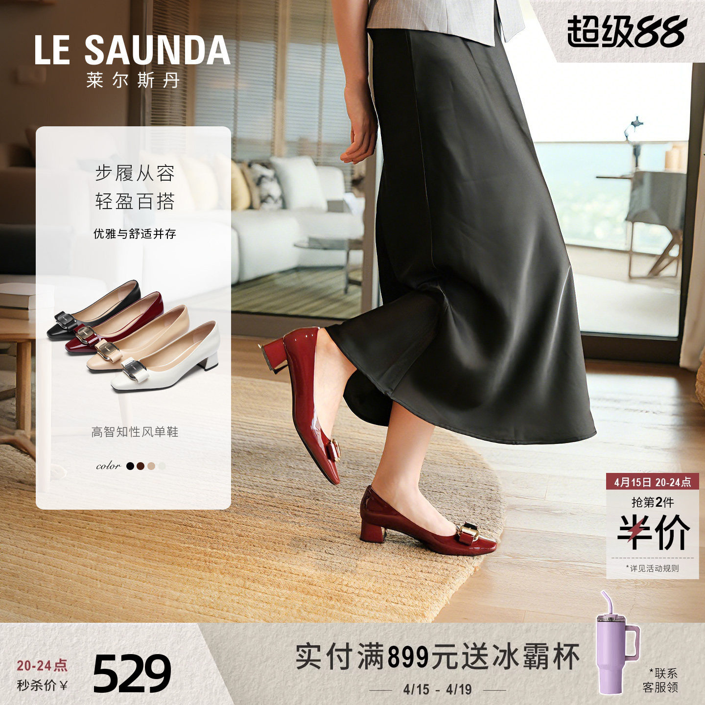 莱尔斯丹2026春季新款时尚粗跟小方头白色羊皮通勤单鞋女6T41009