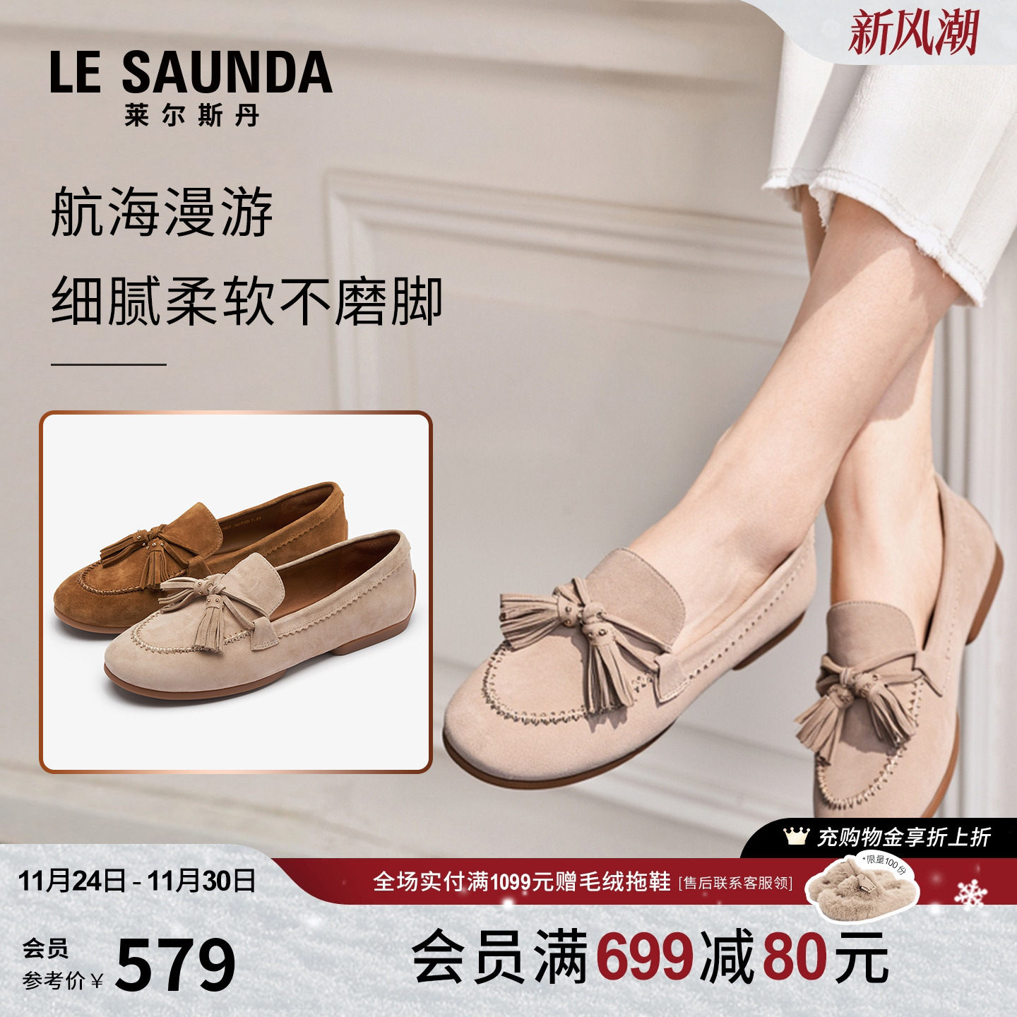 莱尔斯丹通勤简约舒适乐福单鞋女