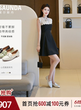 莱尔斯丹心花路放2026夏新款方头白色真皮一脚蹬乐福单鞋女21409