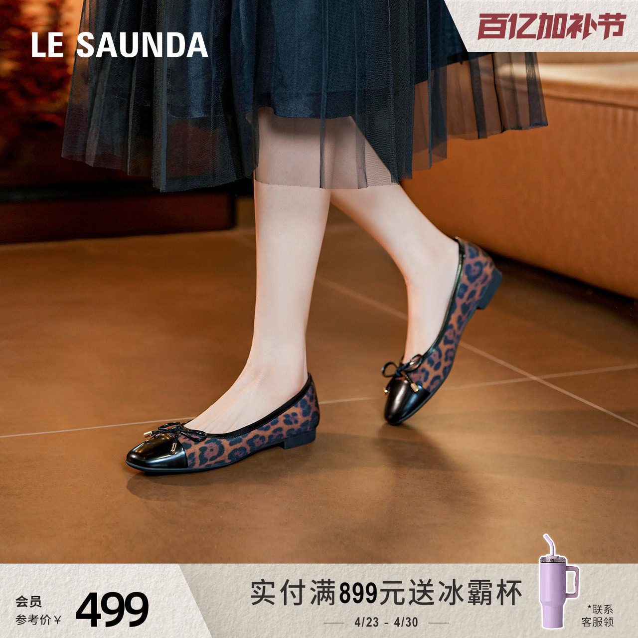 莱尔斯丹春夏新款通勤优雅蝴蝶结豹纹方头一脚蹬拼接女单鞋16208