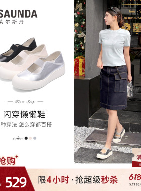 莱尔斯丹闪穿系列2026夏季新款套脚休闲真皮玛丽珍女鞋7M38101