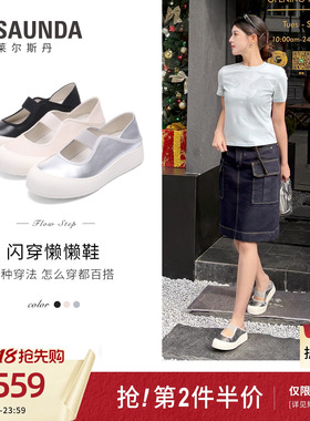 莱尔斯丹闪穿系列2026夏季新款套脚休闲真皮玛丽珍女鞋7M38101