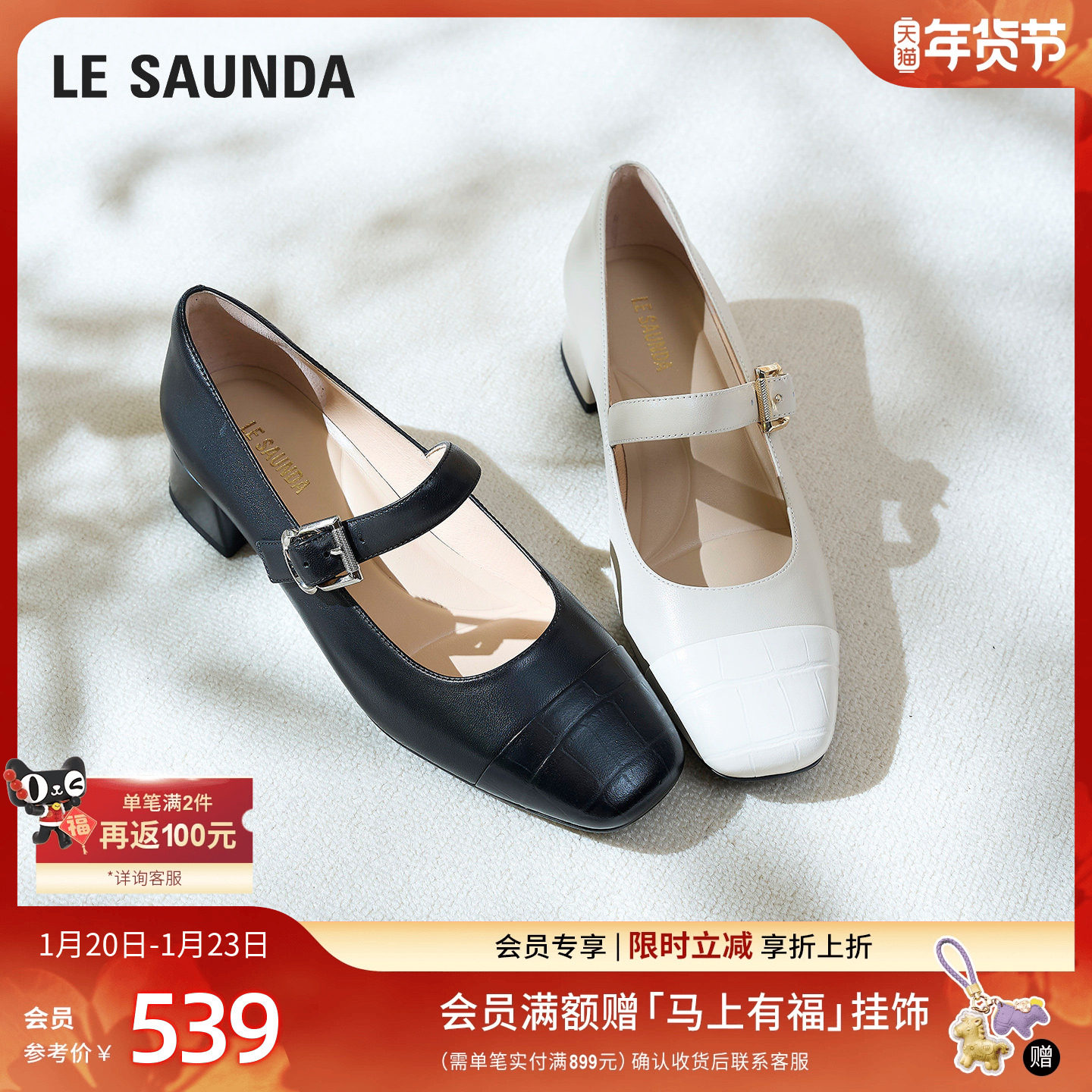 莱尔斯丹2026春季新款时尚通勤粗跟真皮白色玛丽珍单鞋女鞋35405,女鞋,玛丽珍鞋,淘宝优惠券,粉丝福利购,淘宝优惠卷