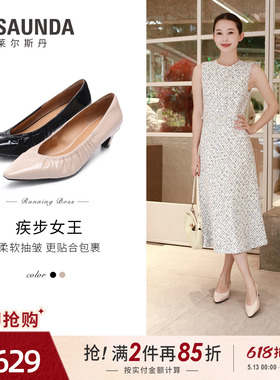 莱尔斯丹疾步女王2026夏季新款尖头法式气质羊皮单鞋女士7M47502
