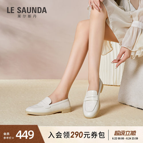 莱尔斯丹商场同款时尚乐福鞋女
