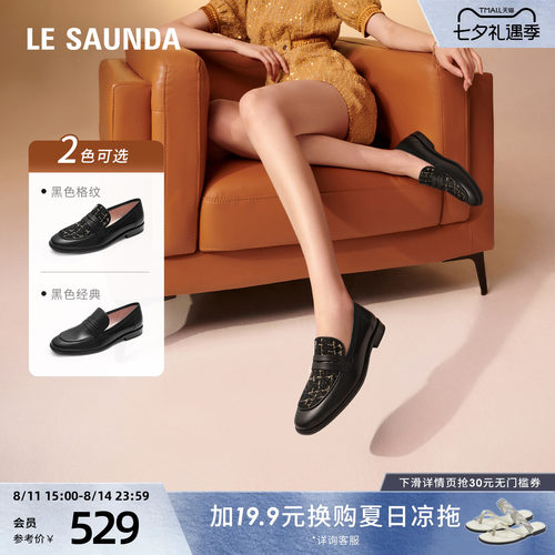 莱尔斯丹小香风一脚蹬乐福单鞋女