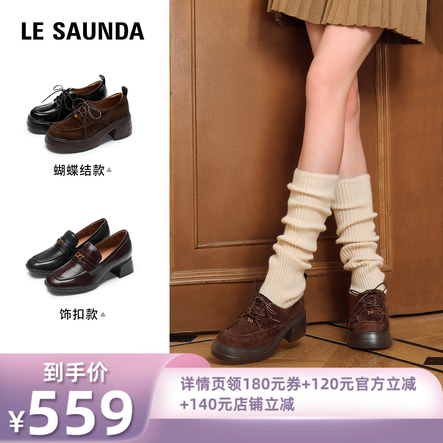 莱尔斯丹增高厚底真皮乐福单鞋女