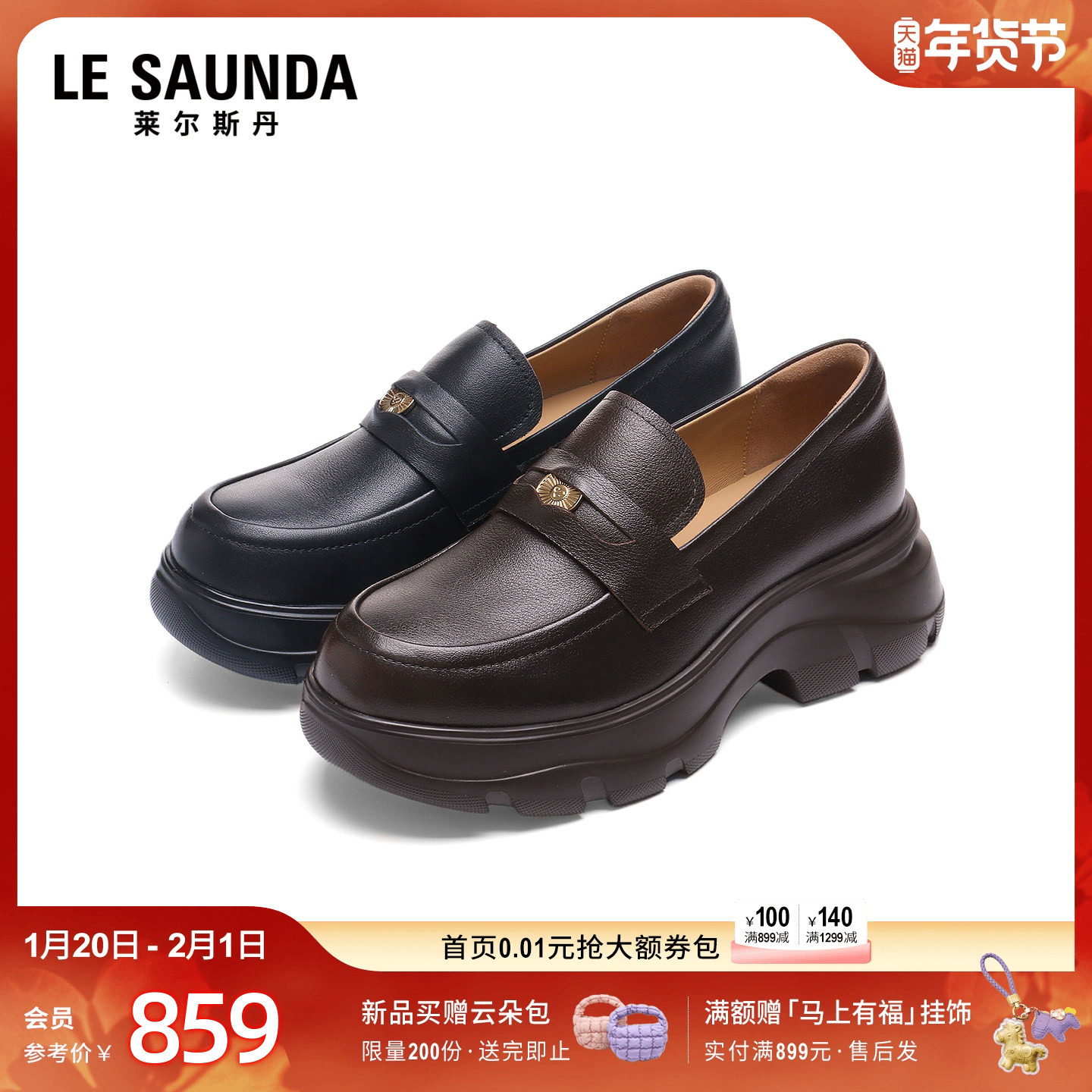 莱尔斯丹2026春季新款复古休闲厚底套脚真皮袋鼠乐福鞋女7M62602,女鞋,乐福鞋（豆豆鞋）,淘宝优惠券,粉丝福利购,淘宝优惠卷