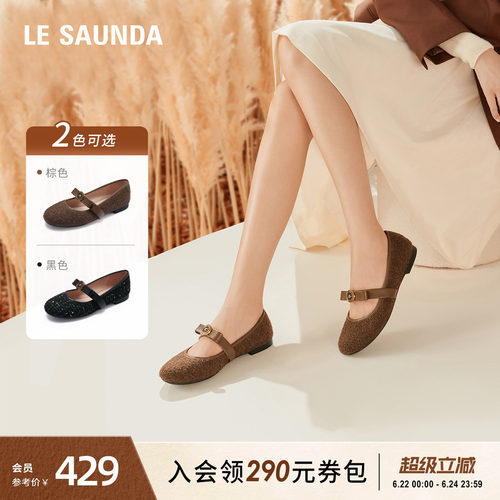 莱尔斯丹复古玛丽珍平底单鞋女