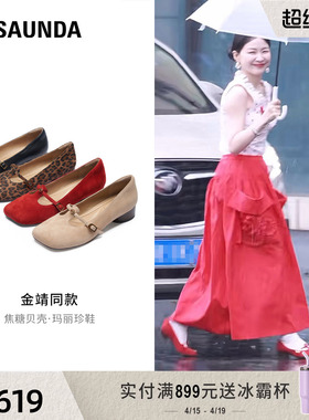 金靖同款焦糖贝壳莱尔斯丹春新款羊皮红色芭蕾玛丽珍单鞋女34502