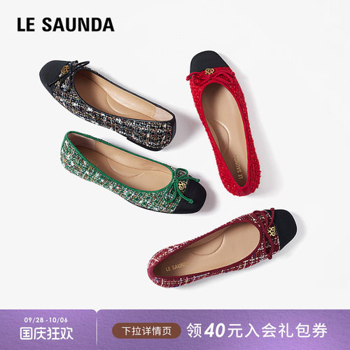 莱尔斯丹芭蕾小香风低跟单鞋女