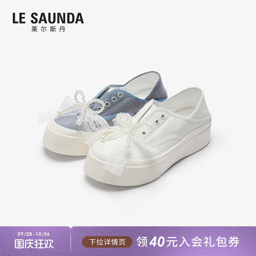 莱尔斯丹运动休闲真皮小白鞋女