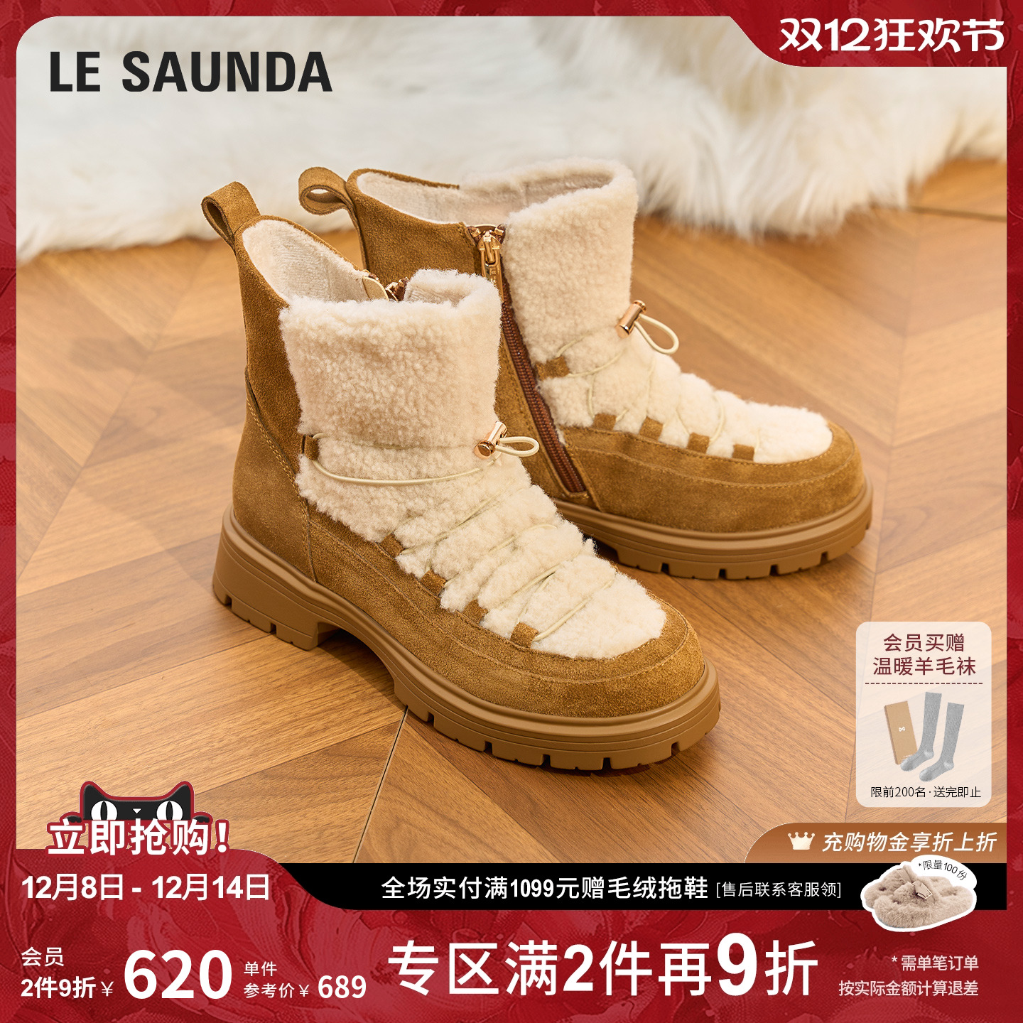 莱尔斯丹厚底棕色真皮休闲雪地靴