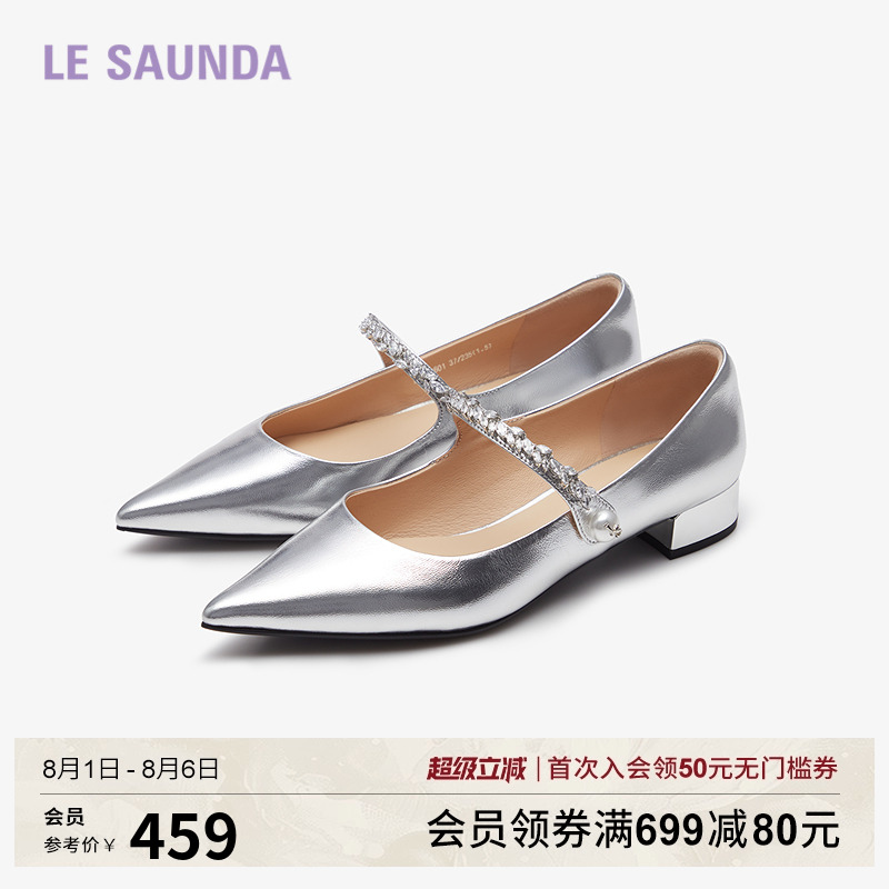 莱尔斯丹低跟银色玛丽珍单鞋女