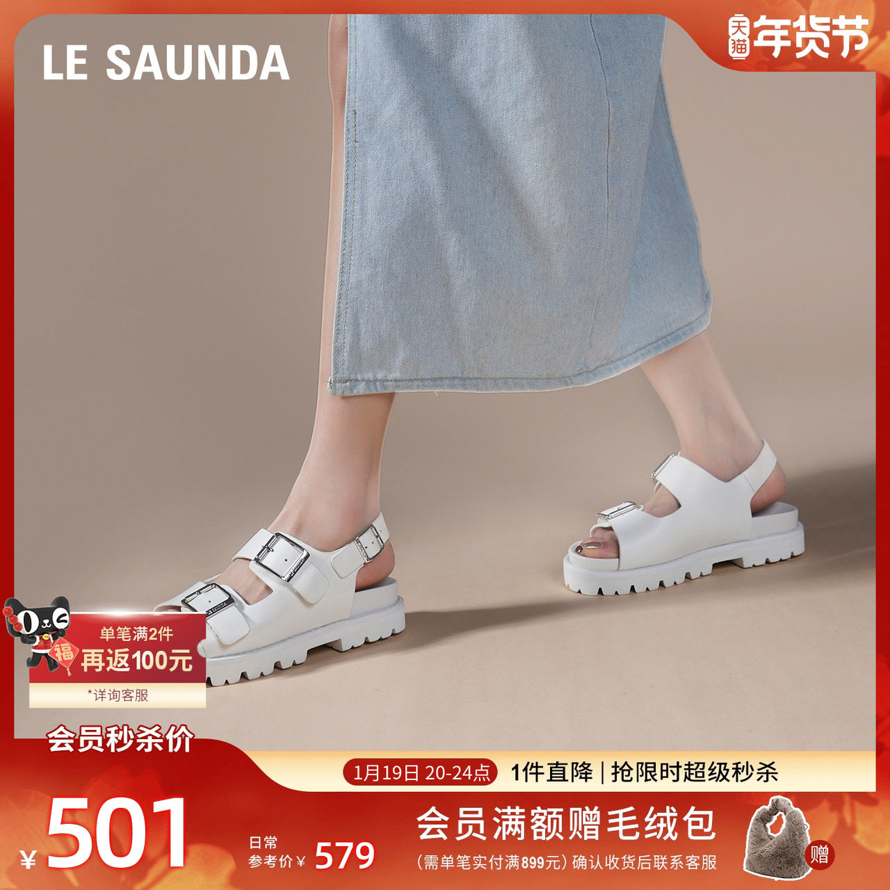 莱尔斯丹绵绵厚酪2025新款圆头厚底休闲双带勃肯凉鞋女32401,女鞋,休闲凉鞋,淘宝优惠券,粉丝福利购,淘宝优惠卷