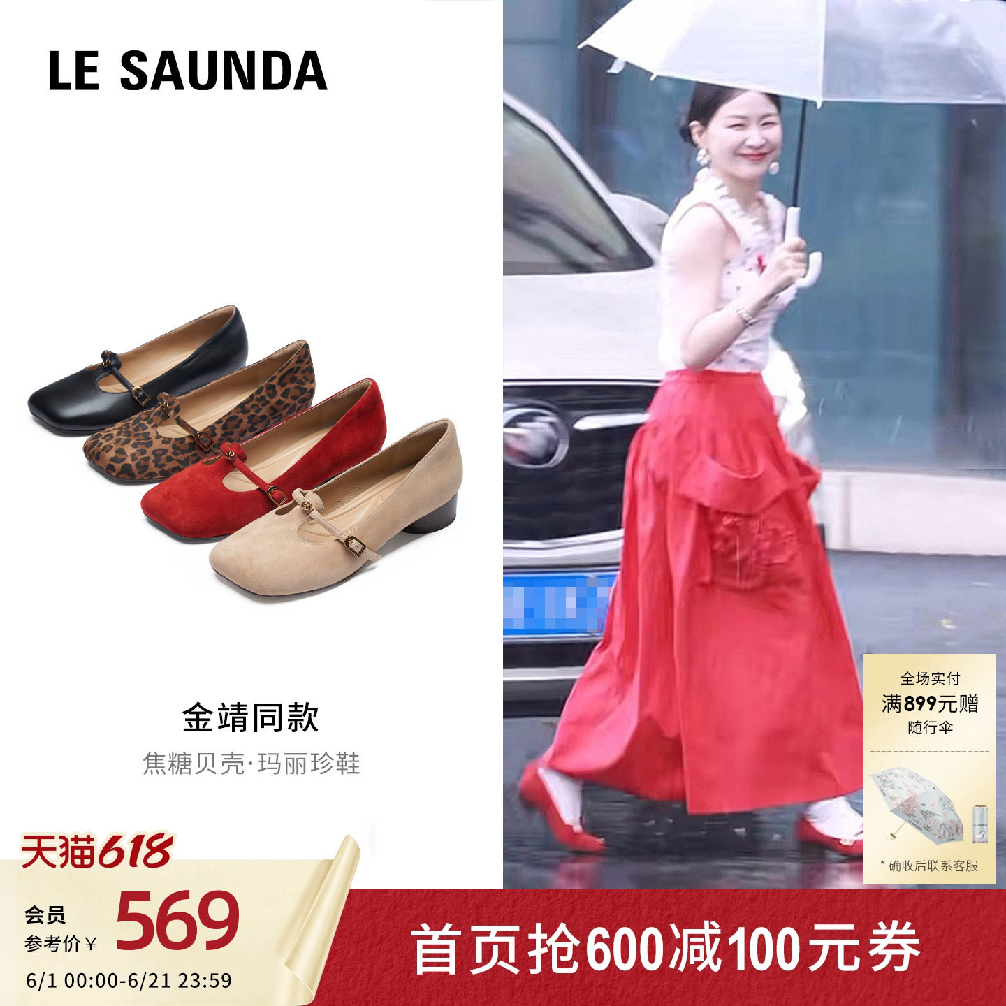 金靖同款焦糖贝壳莱尔斯丹夏新款羊皮红色芭蕾玛丽珍单鞋女34502