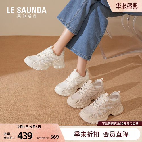 莱尔斯丹休闲厚底小白鞋老爹鞋女