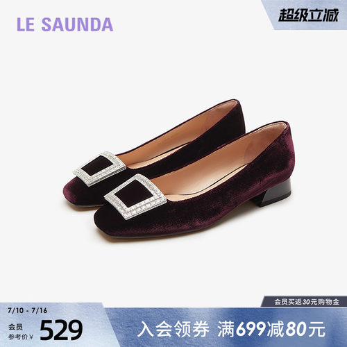 莱尔斯丹商场同款时尚低跟单鞋女