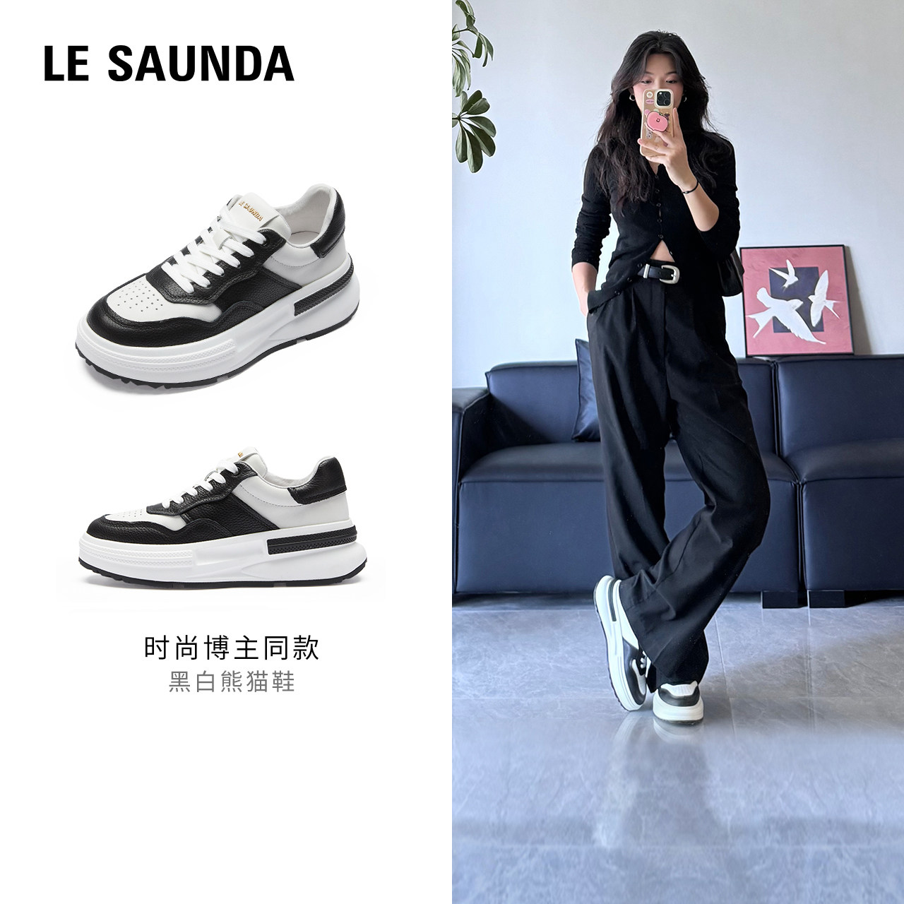 莱尔斯丹情侣新款休闲厚底运动男女黑白熊猫小白板鞋66501,女鞋,时尚休闲鞋,淘宝优惠券,粉丝福利购,淘宝优惠卷