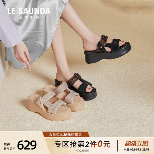 莱尔斯丹一脚蹬外穿懒人凉拖鞋女