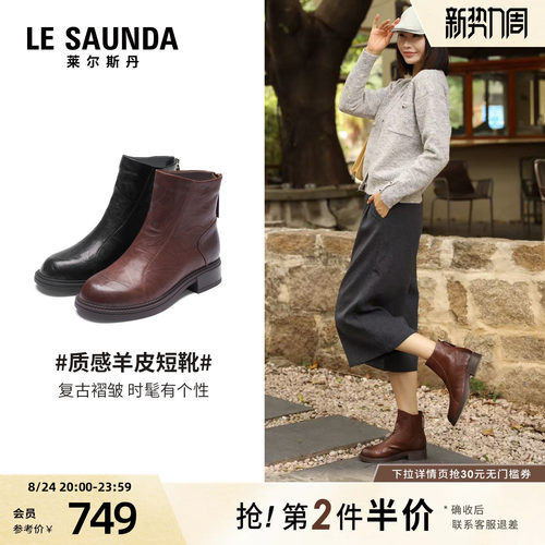 莱尔斯丹洋气粗跟时尚真皮短靴子
