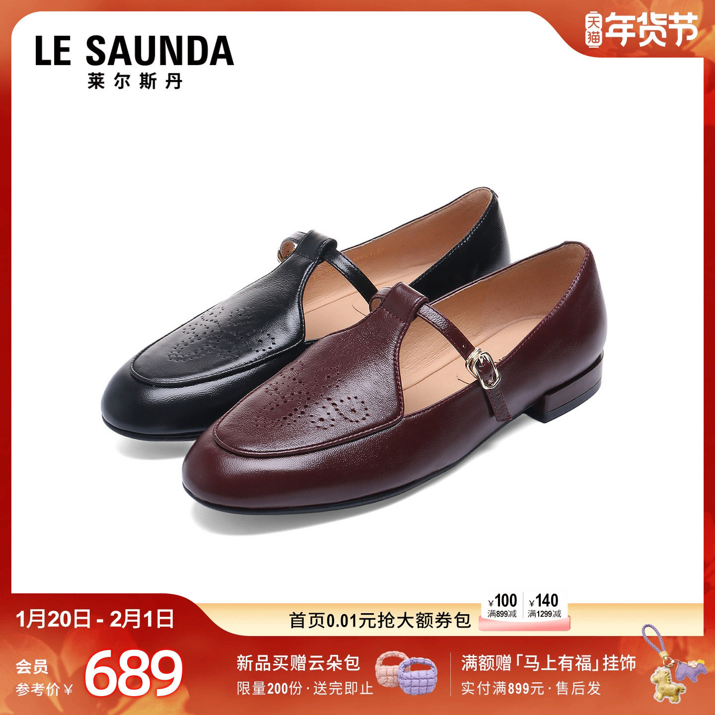 莱尔斯丹加勒比海漫游2026春新款真皮粗跟黑色复古单鞋女7M19201,女鞋,玛丽珍鞋,淘宝优惠券,粉丝福利购,淘宝优惠卷