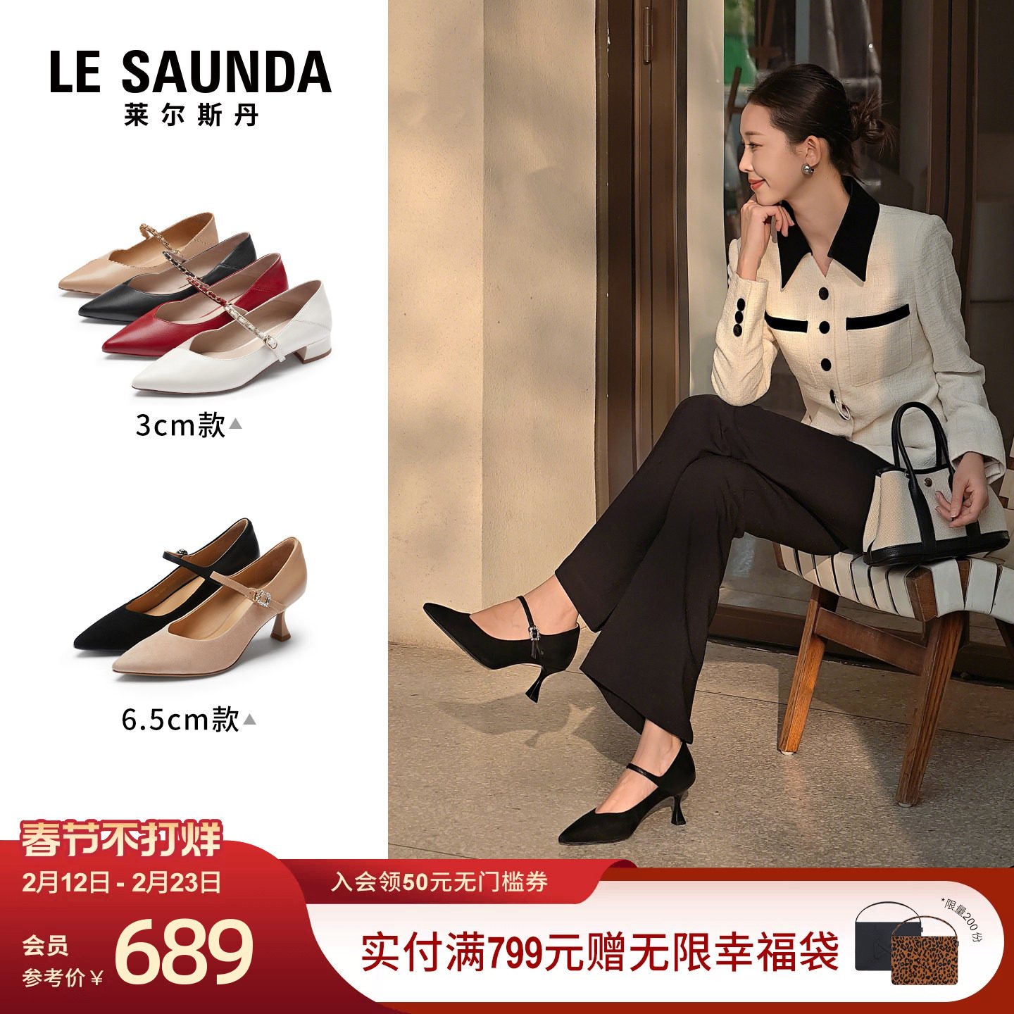 【所有女生的衣橱直播间】莱尔斯丹玛德琳时刻玛丽珍单鞋女1311