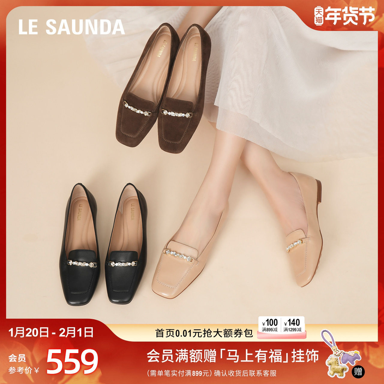 莱尔斯丹云豆派新款纯色方头羊皮通勤乐福单鞋女6T06805,女鞋,乐福鞋（豆豆鞋）,淘宝优惠券,粉丝福利购,淘宝优惠卷