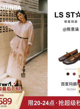 陈意涵同款莱尔斯丹百变玛丽珍红色通勤一脚蹬真皮单鞋女士15004