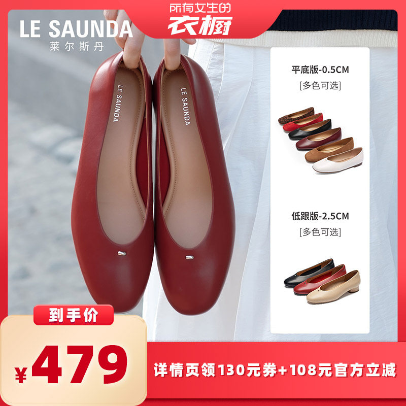 【所有女生的衣橱直播间】莱尔斯丹春夏季时尚通勤圆头羊皮小皮鞋