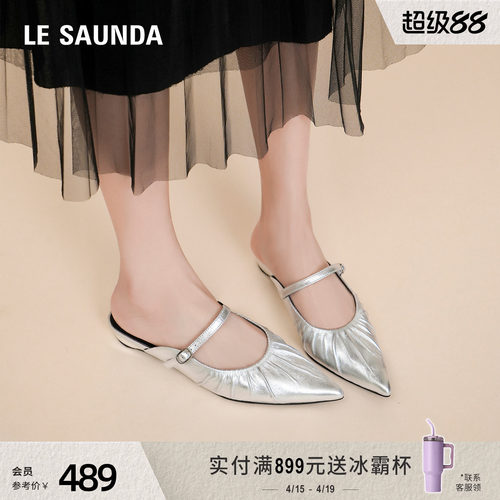 莱尔斯丹尖头法式女士单鞋拖鞋